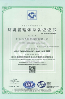 ISO14001環境管理體系認證